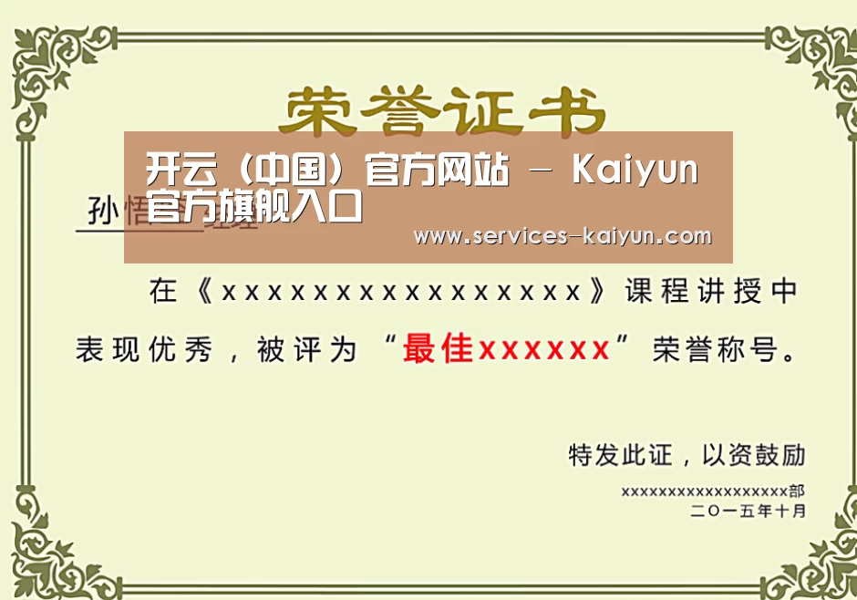 荣誉证书一(图1)