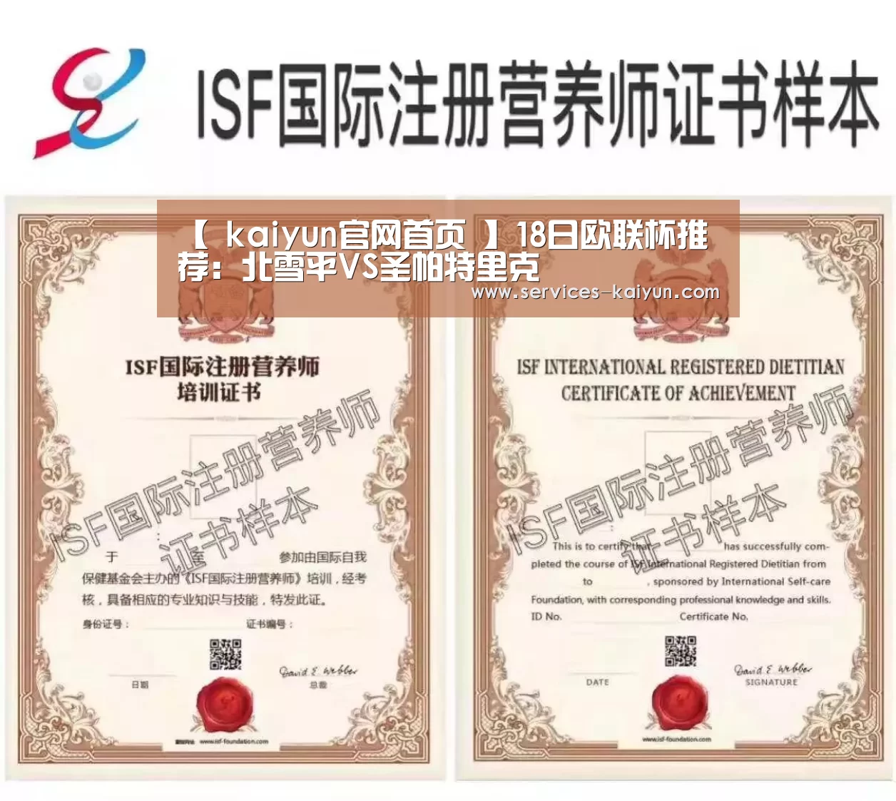 【 kaiyun官网首页 】18日欧联杯推荐:北雪平VS圣帕特里克(图1) 即时比分入口