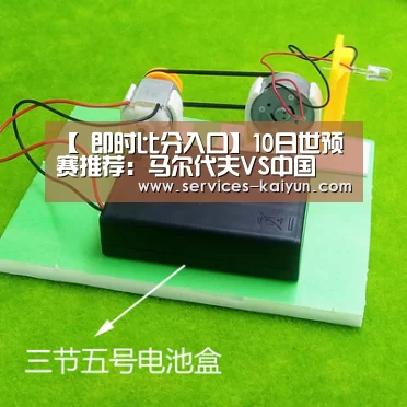 【 即时比分入口】10日世预赛推荐:马尔代夫VS中国(图3) 即时比分入口