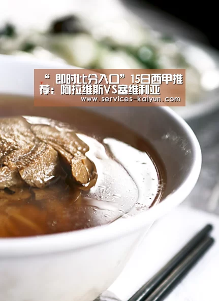 “ 即时比分入口”15日西甲推荐:阿拉维斯VS塞维利亚(图2) 即时比分入口