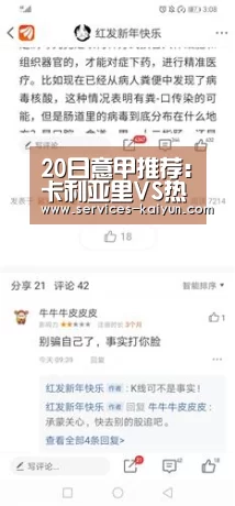 20日意甲推荐:卡利亚里VS热那亚| 即时比分入口(图2) 开云