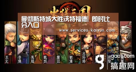 曼彻斯特城大胜沃特福德| 即时比分入口(图1) kaiyun官网首页